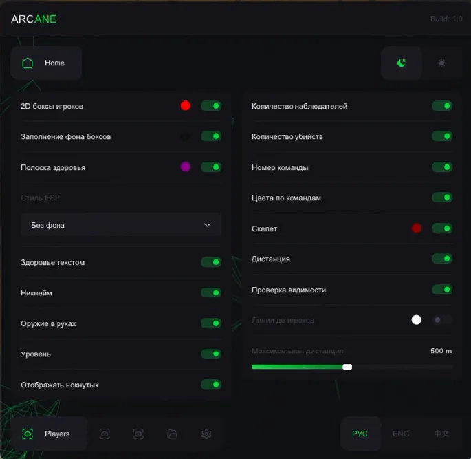 ARCANE ESP preview